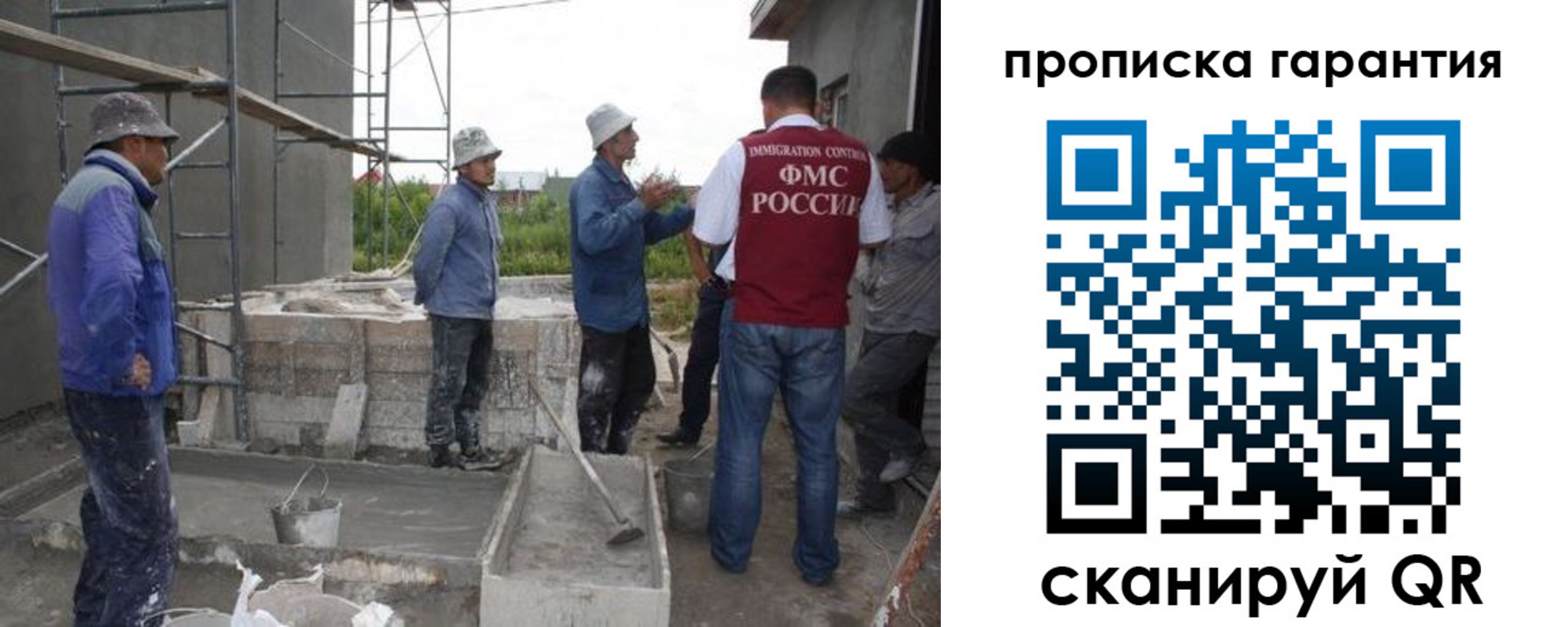прописка гарантия в Амурской области